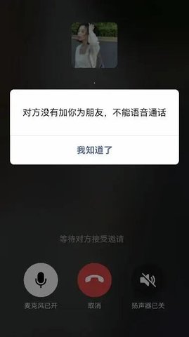 《微信》怎么知道被对方拉黑还是删除