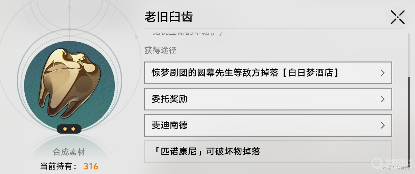 《崩坏星穹铁道》匹诺康尼美食庆典第二天通关方法，崩坏星穹铁道游戏攻略