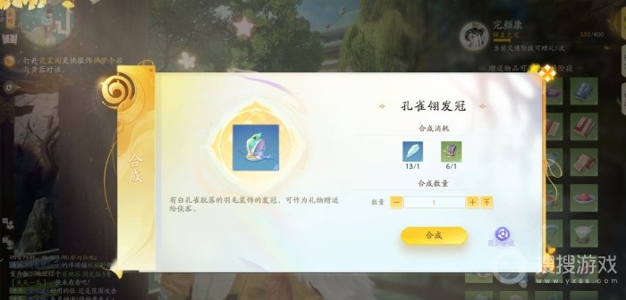 《射雕手游》侠客杨康赠品礼物大全，射雕手游游戏攻略