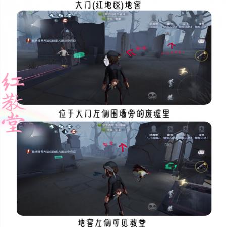 《第五人格》红教堂地窖位置一览