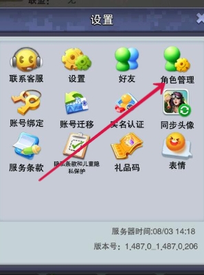 《口袋奇兵》注销账号方法一览