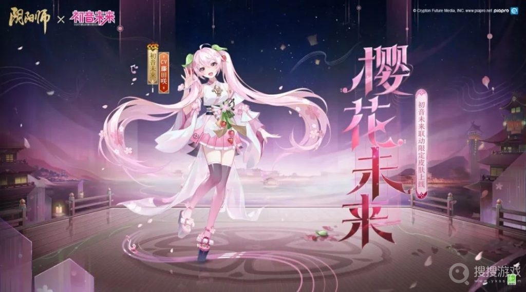 《阴阳师》初音未来聚光之音联动活动玩法攻略，阴阳师游戏攻略