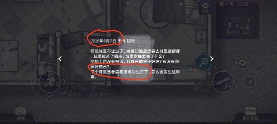 阿瑞斯病毒2绿灯解谜攻略介绍