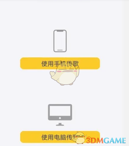 《海贝音乐》wifi传歌方法