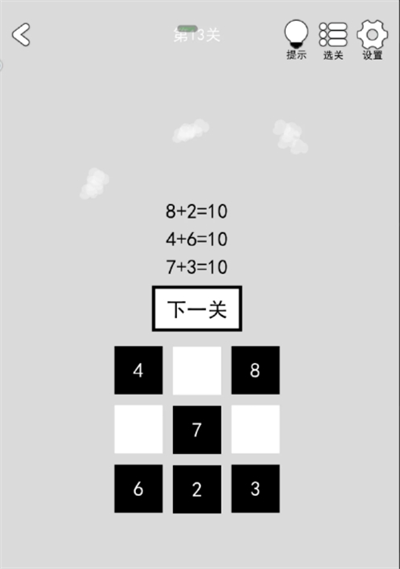 《找到下一关》第11-15关通关攻略