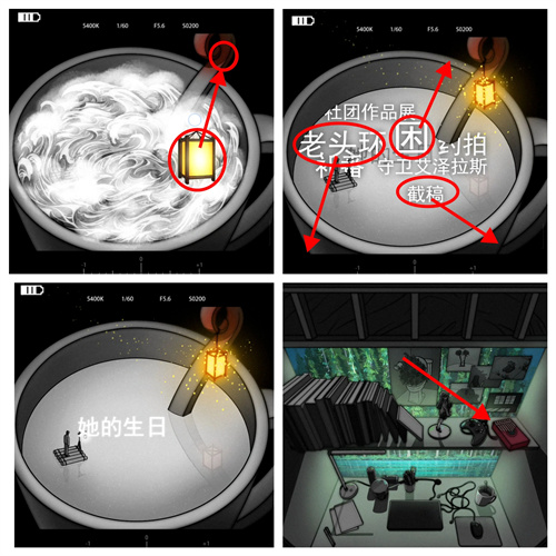 去远方第二章通关攻略详解