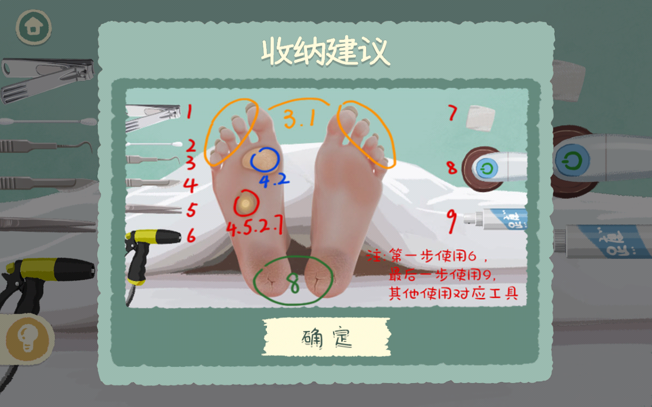 《超级收纳馆2》全关卡图文攻略汇总