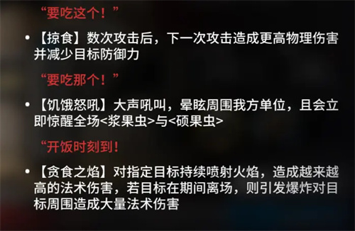 明日方舟泰拉饭三头犬打法攻略分享