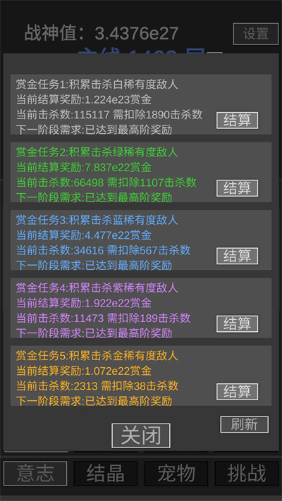 《战神进度条》新手玩法攻略