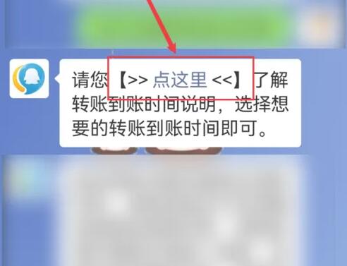 《微信》转账24小时到账取消方法