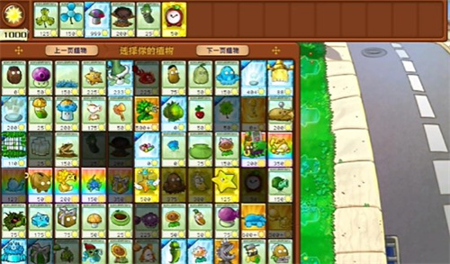 PVZ杂交版益智模式膨胀通关方法分享