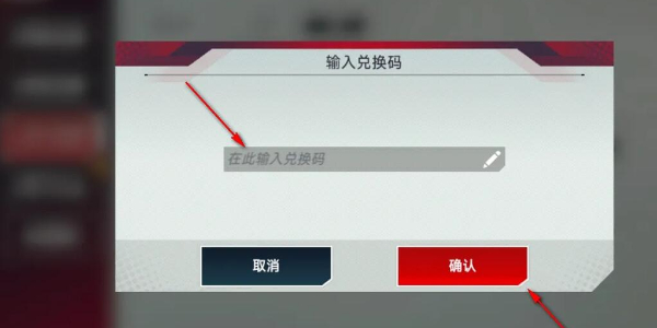 《漫威对决》兑换码大全2024