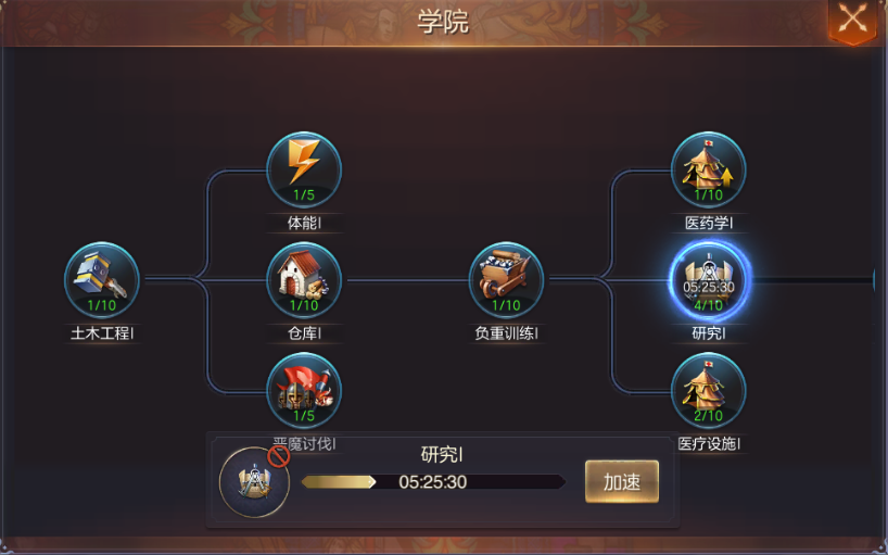 《魔法门之英雄无敌：王朝》建筑快速升级攻略