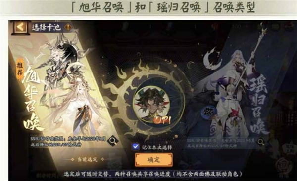 《阴阳师》鬼金羊专属召唤活动上线时间介绍